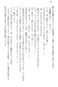 チンデレ! 生意気だった妹が俺の下半身に興味を持ちはじめた件, 日本語