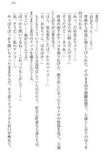 チンデレ! 生意気だった妹が俺の下半身に興味を持ちはじめた件, 日本語