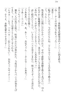 チンデレ! 生意気だった妹が俺の下半身に興味を持ちはじめた件, 日本語