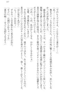 チンデレ! 生意気だった妹が俺の下半身に興味を持ちはじめた件, 日本語