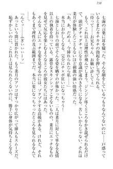 チンデレ! 生意気だった妹が俺の下半身に興味を持ちはじめた件, 日本語