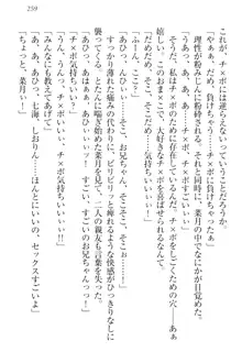 チンデレ! 生意気だった妹が俺の下半身に興味を持ちはじめた件, 日本語