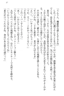 チンデレ! 生意気だった妹が俺の下半身に興味を持ちはじめた件, 日本語