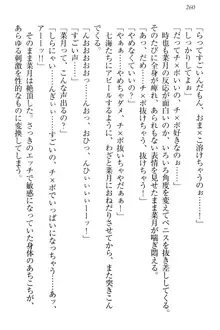 チンデレ! 生意気だった妹が俺の下半身に興味を持ちはじめた件, 日本語