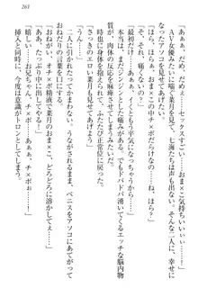 チンデレ! 生意気だった妹が俺の下半身に興味を持ちはじめた件, 日本語