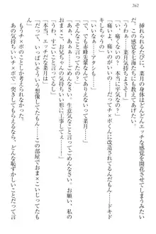 チンデレ! 生意気だった妹が俺の下半身に興味を持ちはじめた件, 日本語