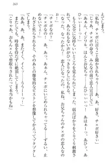 チンデレ! 生意気だった妹が俺の下半身に興味を持ちはじめた件, 日本語