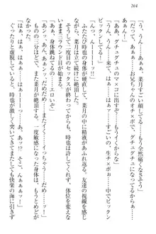 チンデレ! 生意気だった妹が俺の下半身に興味を持ちはじめた件, 日本語