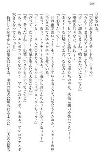 チンデレ! 生意気だった妹が俺の下半身に興味を持ちはじめた件, 日本語