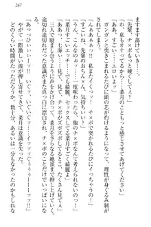 チンデレ! 生意気だった妹が俺の下半身に興味を持ちはじめた件, 日本語