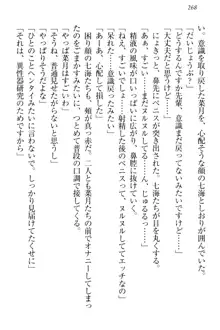 チンデレ! 生意気だった妹が俺の下半身に興味を持ちはじめた件, 日本語