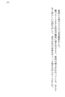 チンデレ! 生意気だった妹が俺の下半身に興味を持ちはじめた件, 日本語