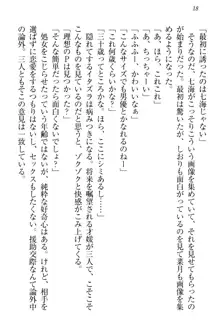 チンデレ! 生意気だった妹が俺の下半身に興味を持ちはじめた件, 日本語