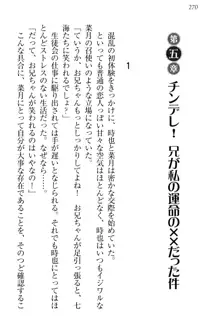 チンデレ! 生意気だった妹が俺の下半身に興味を持ちはじめた件, 日本語