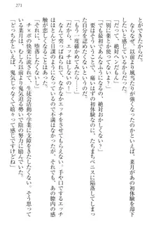 チンデレ! 生意気だった妹が俺の下半身に興味を持ちはじめた件, 日本語