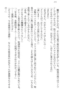 チンデレ! 生意気だった妹が俺の下半身に興味を持ちはじめた件, 日本語