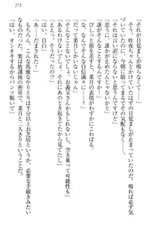 チンデレ! 生意気だった妹が俺の下半身に興味を持ちはじめた件, 日本語