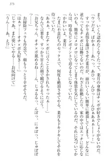 チンデレ! 生意気だった妹が俺の下半身に興味を持ちはじめた件, 日本語