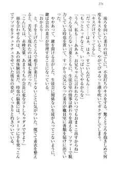 チンデレ! 生意気だった妹が俺の下半身に興味を持ちはじめた件, 日本語