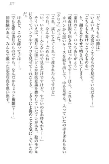 チンデレ! 生意気だった妹が俺の下半身に興味を持ちはじめた件, 日本語