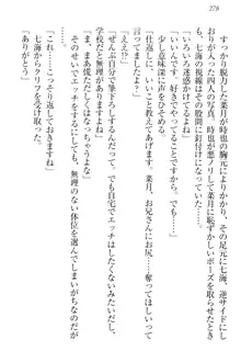 チンデレ! 生意気だった妹が俺の下半身に興味を持ちはじめた件, 日本語