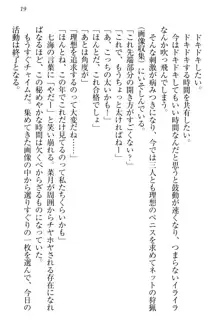 チンデレ! 生意気だった妹が俺の下半身に興味を持ちはじめた件, 日本語