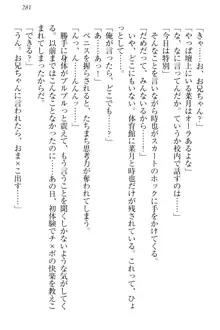 チンデレ! 生意気だった妹が俺の下半身に興味を持ちはじめた件, 日本語