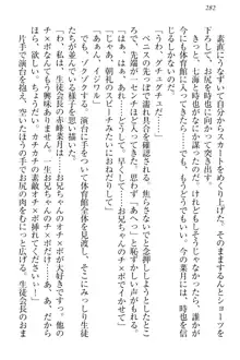 チンデレ! 生意気だった妹が俺の下半身に興味を持ちはじめた件, 日本語