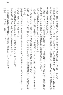 チンデレ! 生意気だった妹が俺の下半身に興味を持ちはじめた件, 日本語