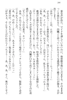 チンデレ! 生意気だった妹が俺の下半身に興味を持ちはじめた件, 日本語