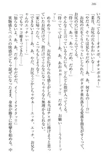 チンデレ! 生意気だった妹が俺の下半身に興味を持ちはじめた件, 日本語