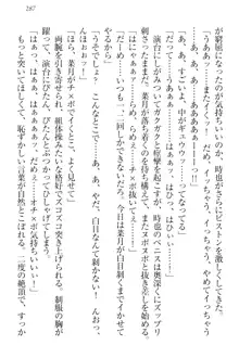 チンデレ! 生意気だった妹が俺の下半身に興味を持ちはじめた件, 日本語