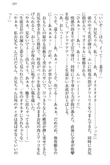 チンデレ! 生意気だった妹が俺の下半身に興味を持ちはじめた件, 日本語