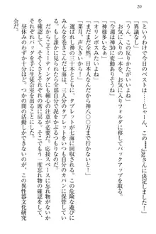 チンデレ! 生意気だった妹が俺の下半身に興味を持ちはじめた件, 日本語