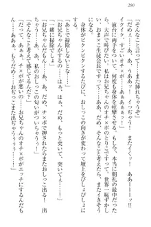 チンデレ! 生意気だった妹が俺の下半身に興味を持ちはじめた件, 日本語