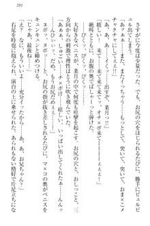 チンデレ! 生意気だった妹が俺の下半身に興味を持ちはじめた件, 日本語