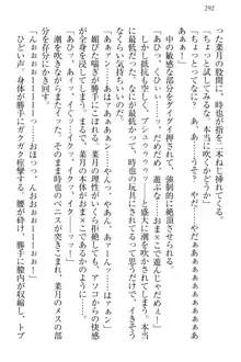 チンデレ! 生意気だった妹が俺の下半身に興味を持ちはじめた件, 日本語