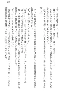 チンデレ! 生意気だった妹が俺の下半身に興味を持ちはじめた件, 日本語