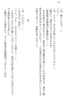 チンデレ! 生意気だった妹が俺の下半身に興味を持ちはじめた件, 日本語