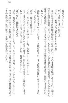 チンデレ! 生意気だった妹が俺の下半身に興味を持ちはじめた件, 日本語