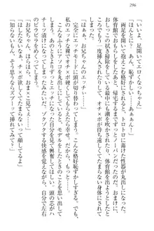 チンデレ! 生意気だった妹が俺の下半身に興味を持ちはじめた件, 日本語