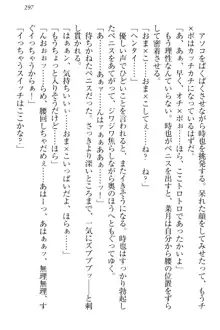 チンデレ! 生意気だった妹が俺の下半身に興味を持ちはじめた件, 日本語