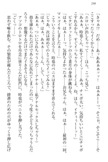 チンデレ! 生意気だった妹が俺の下半身に興味を持ちはじめた件, 日本語