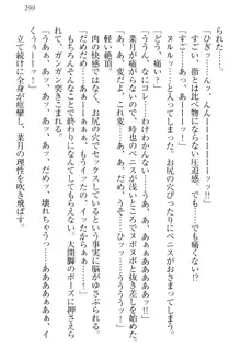 チンデレ! 生意気だった妹が俺の下半身に興味を持ちはじめた件, 日本語