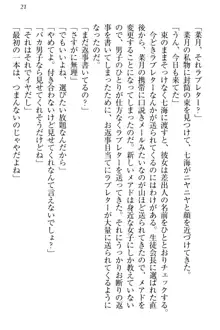 チンデレ! 生意気だった妹が俺の下半身に興味を持ちはじめた件, 日本語