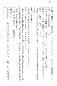 チンデレ! 生意気だった妹が俺の下半身に興味を持ちはじめた件, 日本語