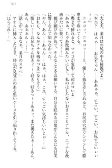 チンデレ! 生意気だった妹が俺の下半身に興味を持ちはじめた件, 日本語