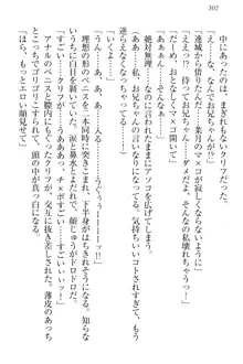 チンデレ! 生意気だった妹が俺の下半身に興味を持ちはじめた件, 日本語