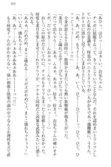 チンデレ! 生意気だった妹が俺の下半身に興味を持ちはじめた件, 日本語