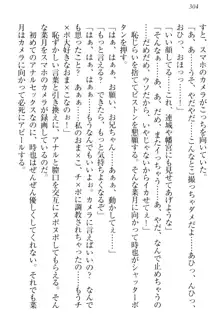 チンデレ! 生意気だった妹が俺の下半身に興味を持ちはじめた件, 日本語